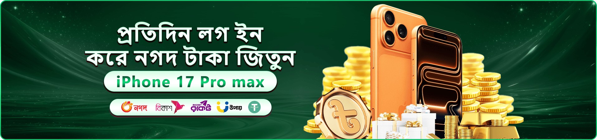 megapari apps প্রচারচিত্র 1