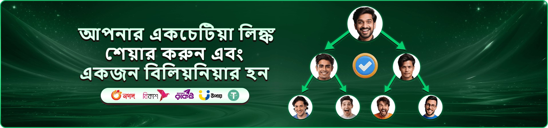 ভিআইপি মোবাইল প্রচারচিত্র দুই