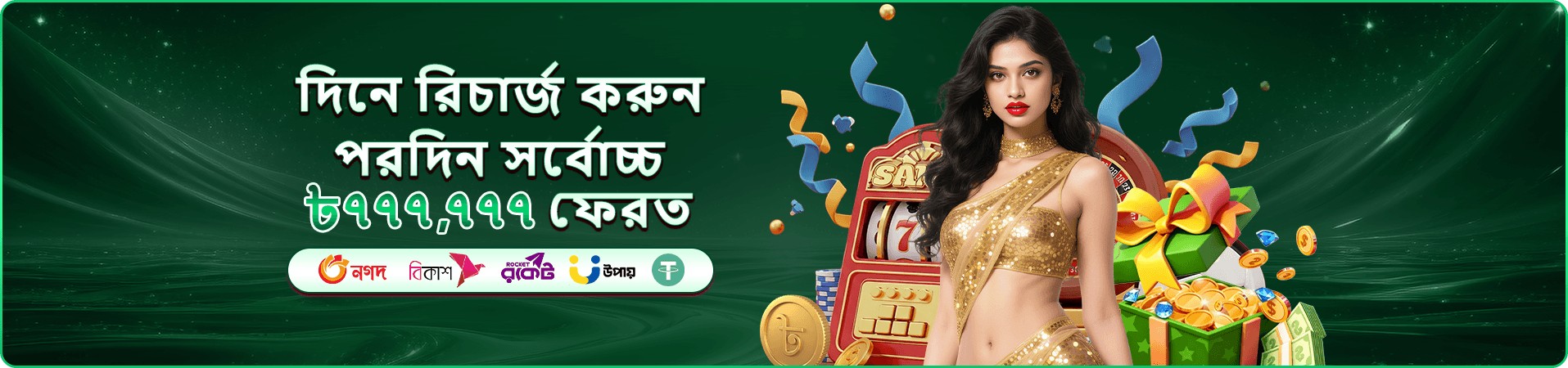 ভিআইপি মোবাইল প্রচারচিত্র পাঁচ