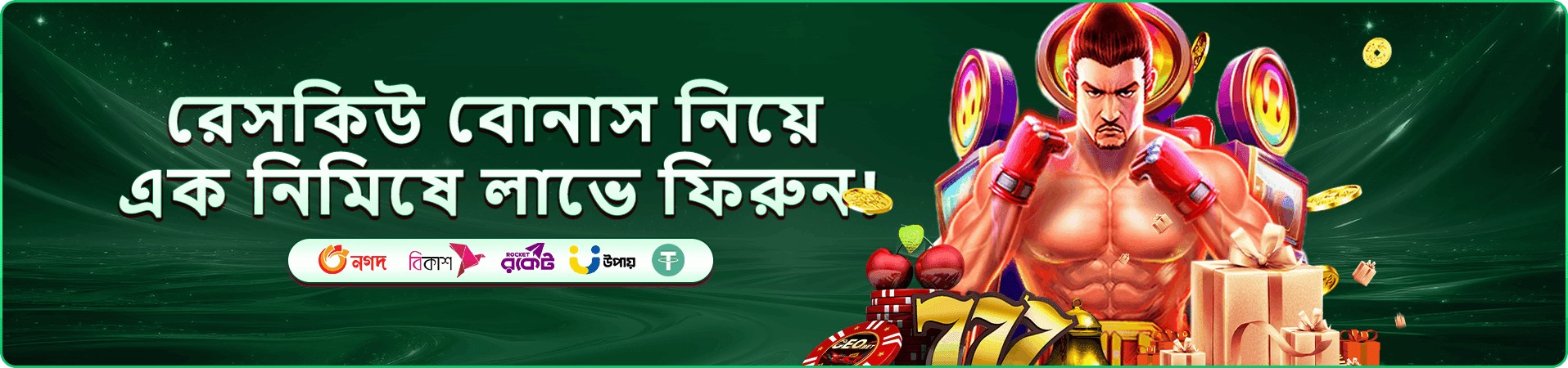 megapari apps প্রচারচিত্র 7
