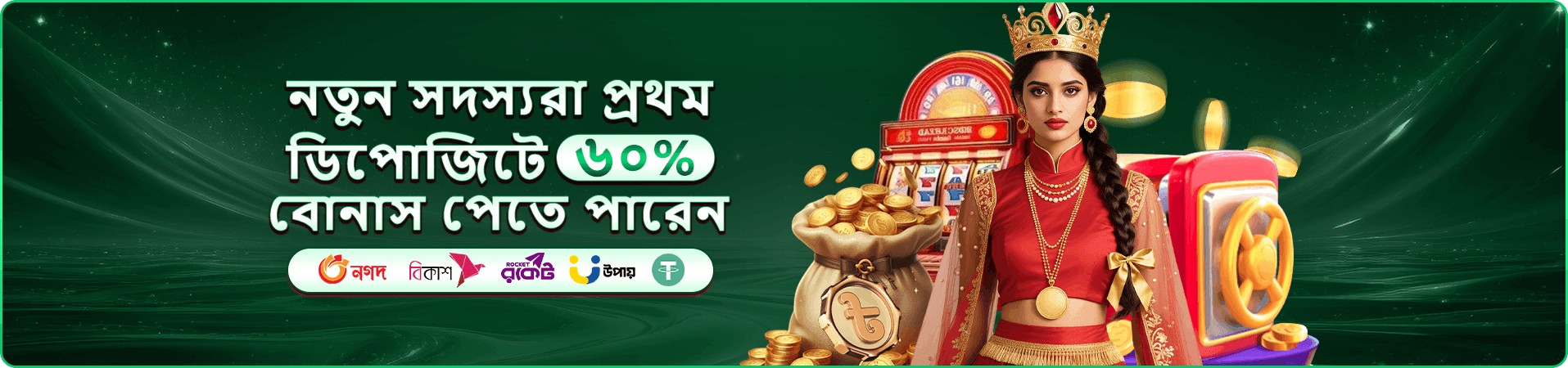 ভিআইপি মোবাইল প্রচারচিত্র নয়